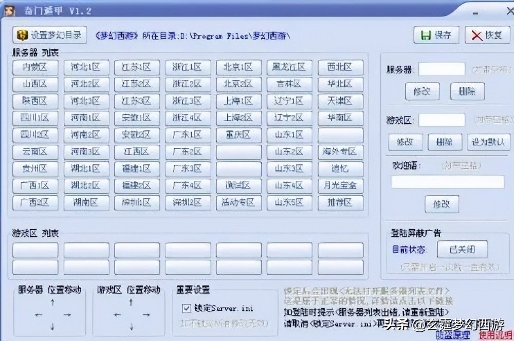 梦幻西游举报符,梦幻西游被判外挂怎么申诉
