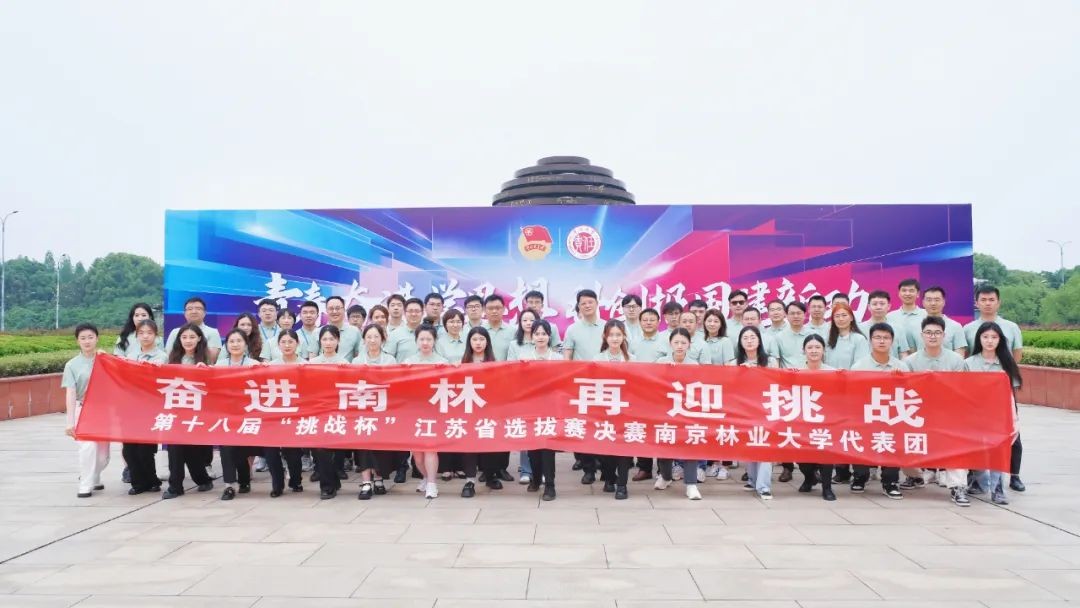 全省超23万人参赛！南京一高校连拿7项一等奖，捧回“优胜杯”！