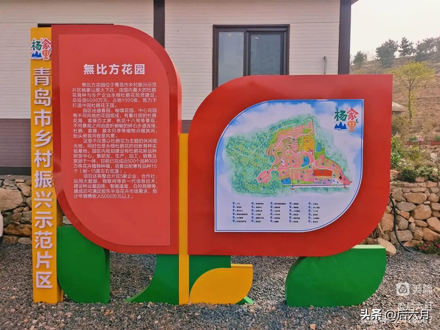 途游西海岸l无比方花园，杨家山里新添网红打卡地