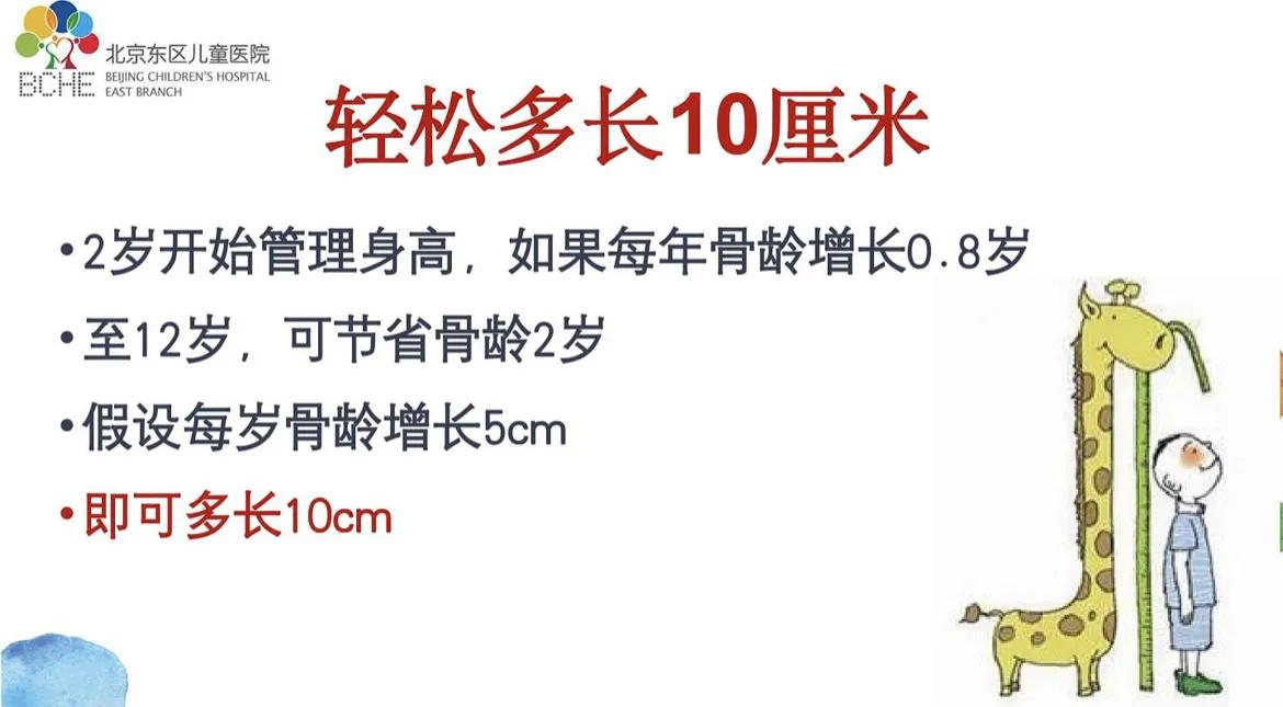 快速让儿童长高管理手册,儿童长高管理重点