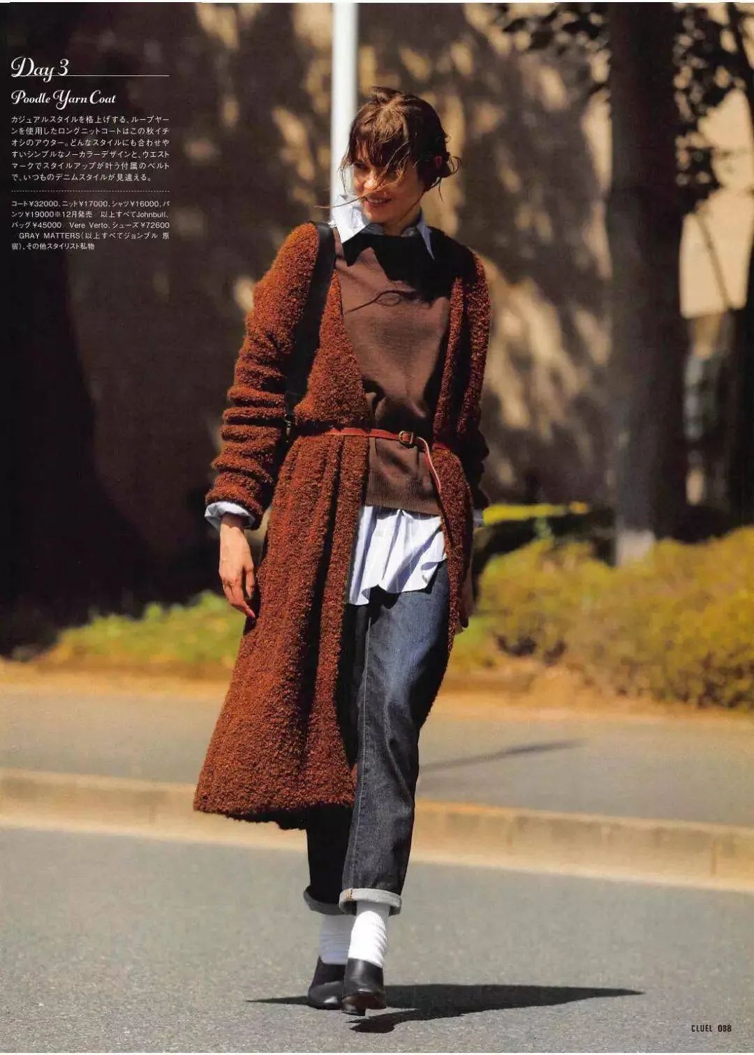 毛衣衬衫叠穿搭配什么裤子,冬天衬衫如何搭配毛衣