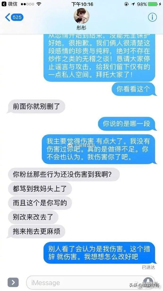 毛晓彤陈翔最新信息,毛晓彤陈翔现在怎么样了