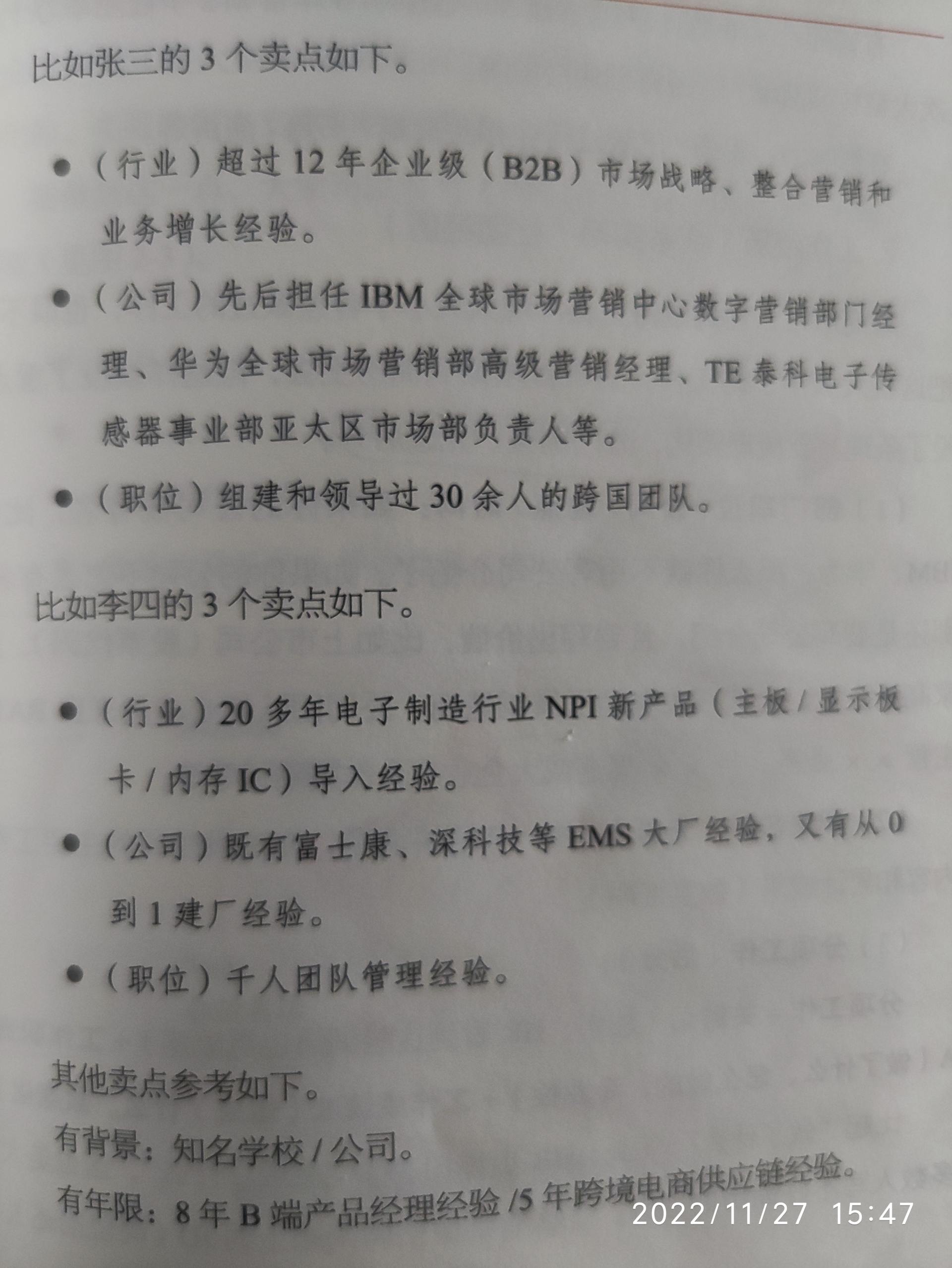 如何写出一份让hr满意的简历,如何写一份吸引hr的简历