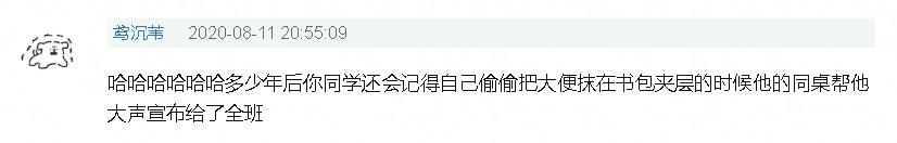 小学生社死现场,小学生社死