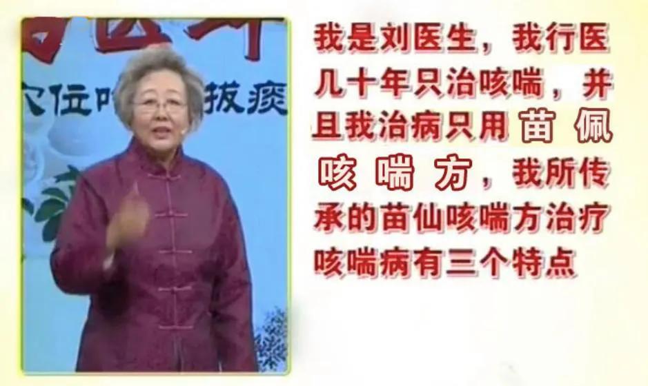 刘洪斌名医大讲堂,名医刘洪斌是何许人也