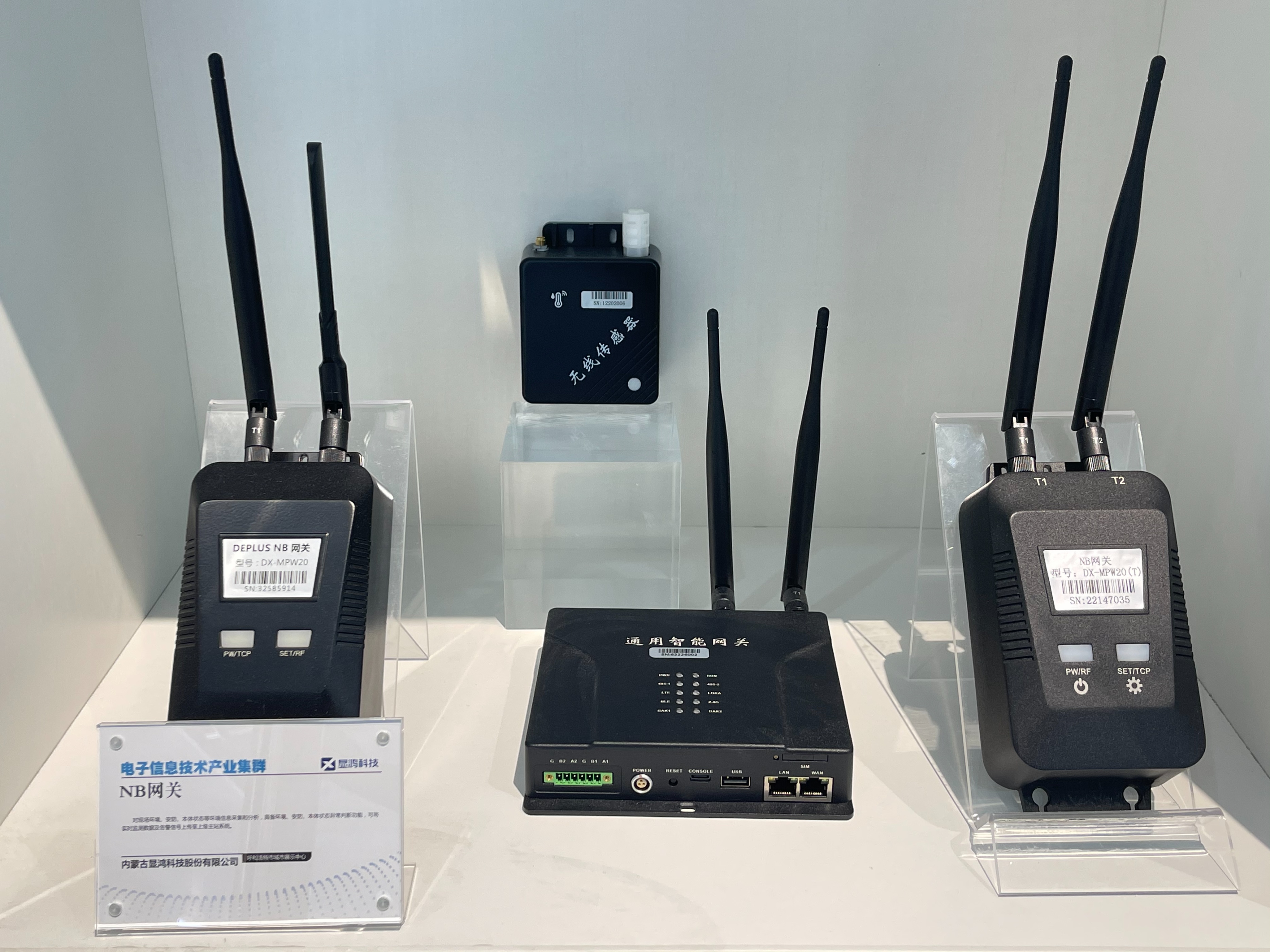 显鸿科技亮相呼和浩特市城市展示中心，助力产业互联