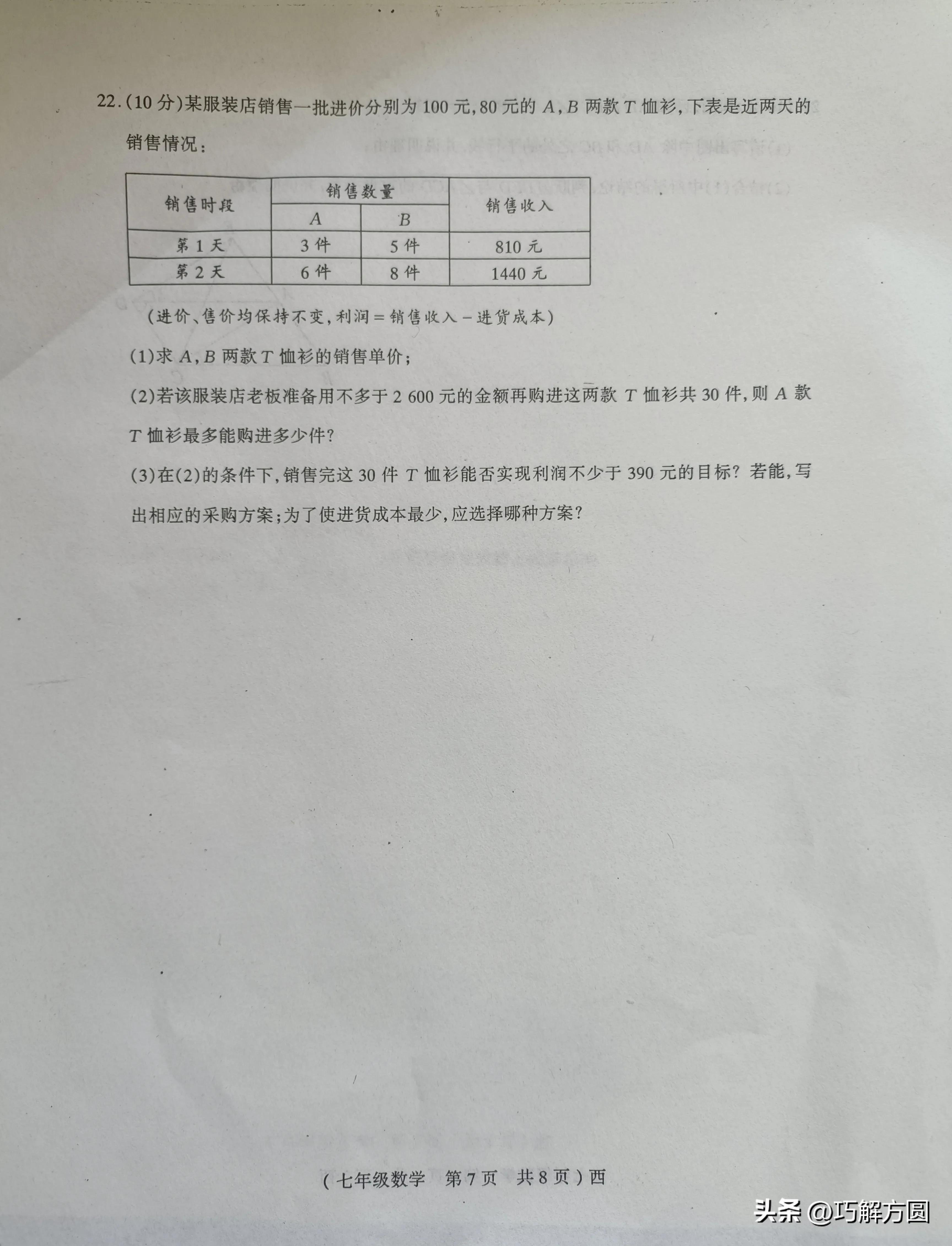 2023至2024三年级数学期末考试试卷,2023至2024五上数学期末考试试卷