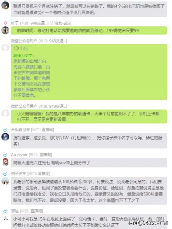 用了10多年的手机莫名变更机主联通：查不清原因赔200话费