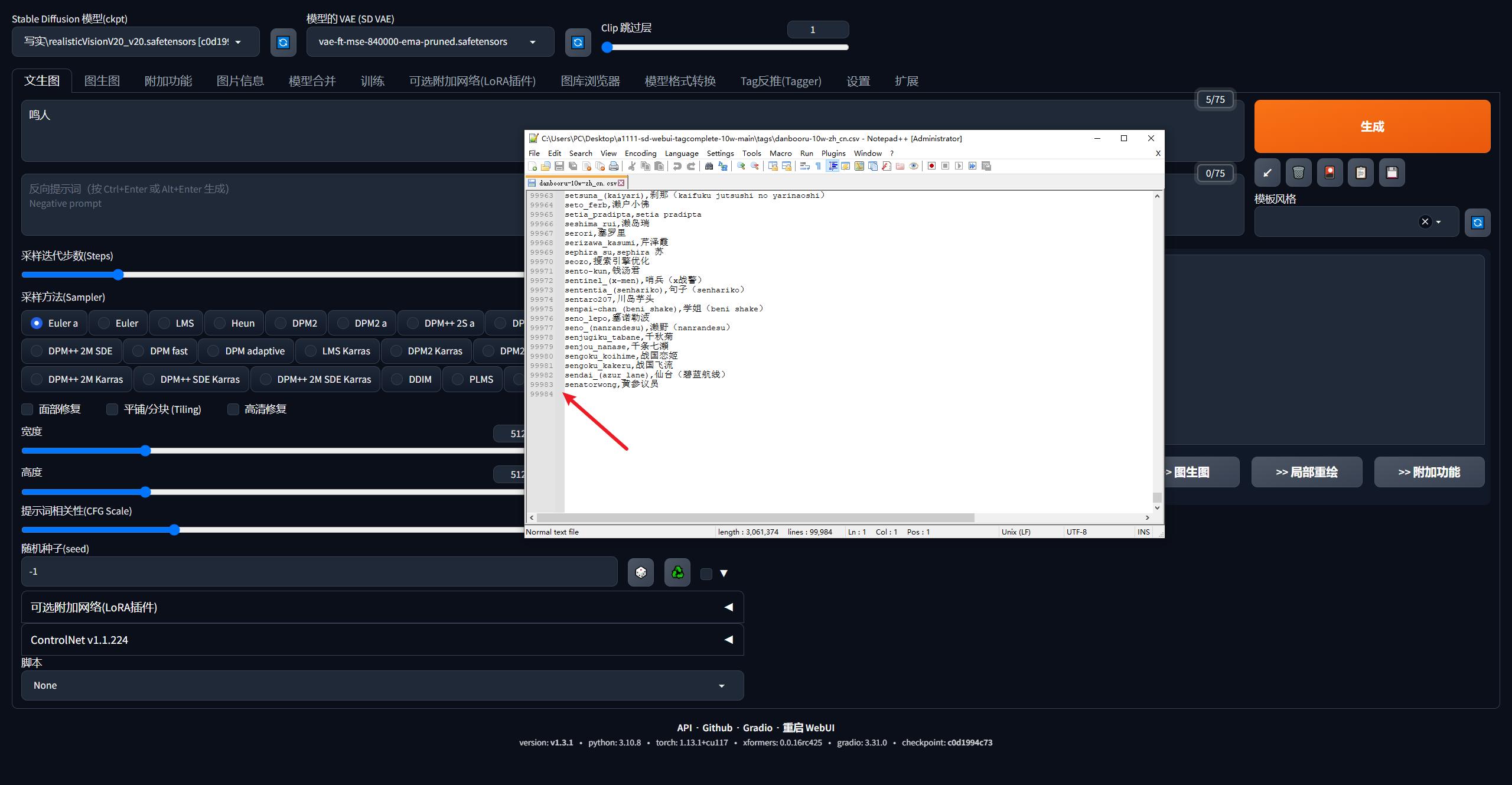 老鹿学Ai绘画：tag自动补全|汉化字库|中文输入|自动翻译