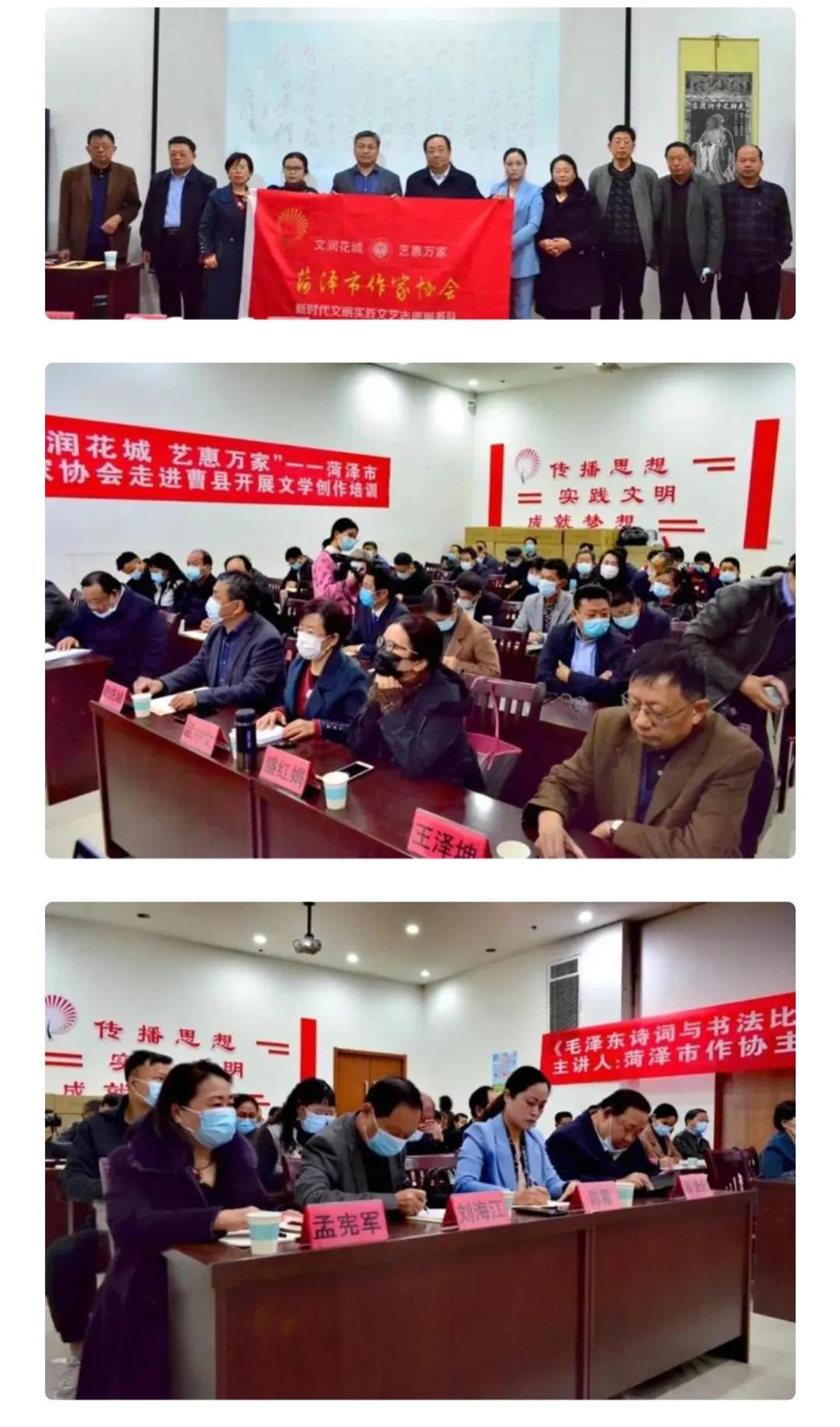 曹县孟宪军,曹县第三中学校长