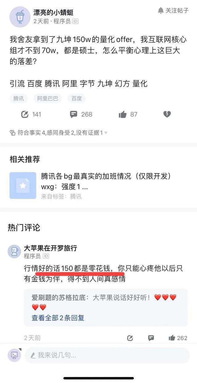 量化私募基金经理年薪,量化交易基金经理年终奖