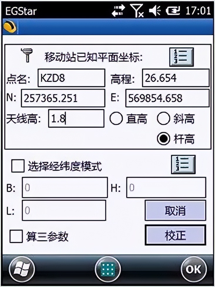 湖南胡梁云服怎么样,rtk独立坐标系步骤