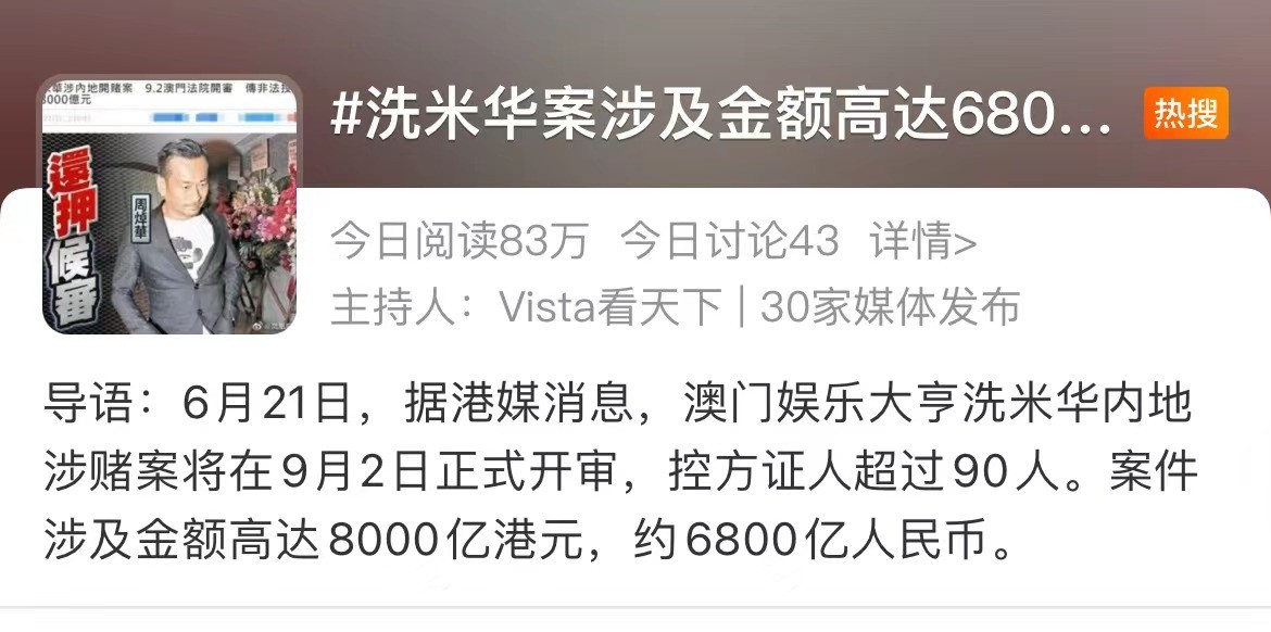 洗米华结局是什么,洗米华60岁可以出狱吗