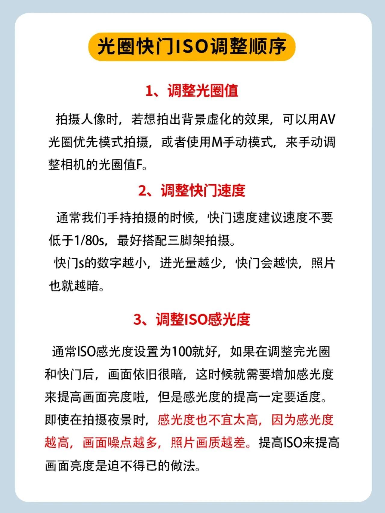 NO10032期|从初学到精通，图文详解“曝光组合”及M档使用教程！