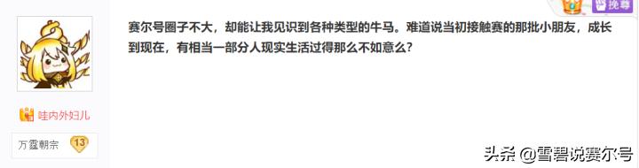 赛尔号早期谣言,赛尔号网曝事件