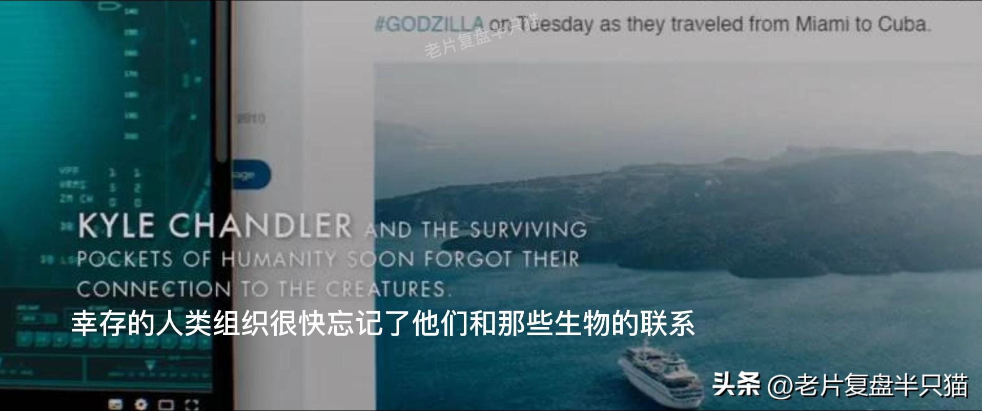 哥斯拉20个泰坦解析,哥斯拉2泰坦巨兽彩蛋