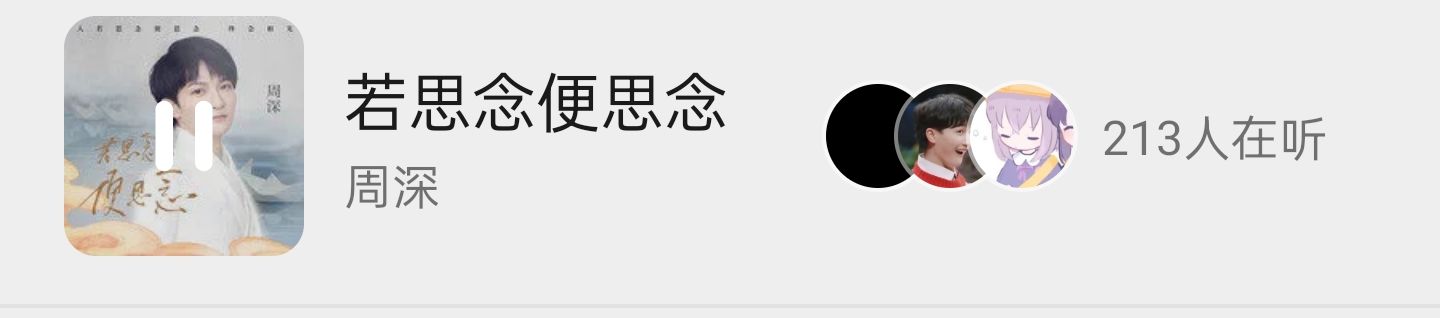 周深唱大鱼时光音乐会是哪一期,时光音乐会周深所有曲目合集