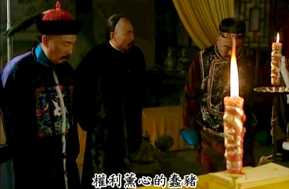 把皇帝演活,把皇帝演了个遍