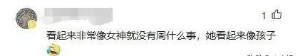 陪睡、开放伴侣、忘年恋,比大瓜更可怕的,是内娱的“猜谜毒瘤”