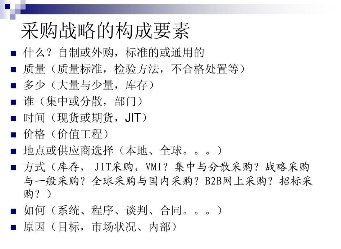 全球顶尖采购与供应链总监年薪,供应链总监和采购总监的区别
