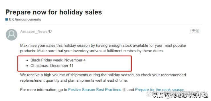 亚马逊公布黑五、圣诞最晚入仓时间，卖家旺季备货要谨慎