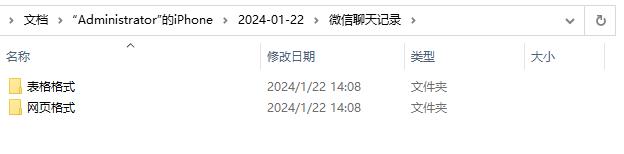 苹果微信app误删怎么找回聊天记录,苹果8plus微信聊天记录怎样恢复