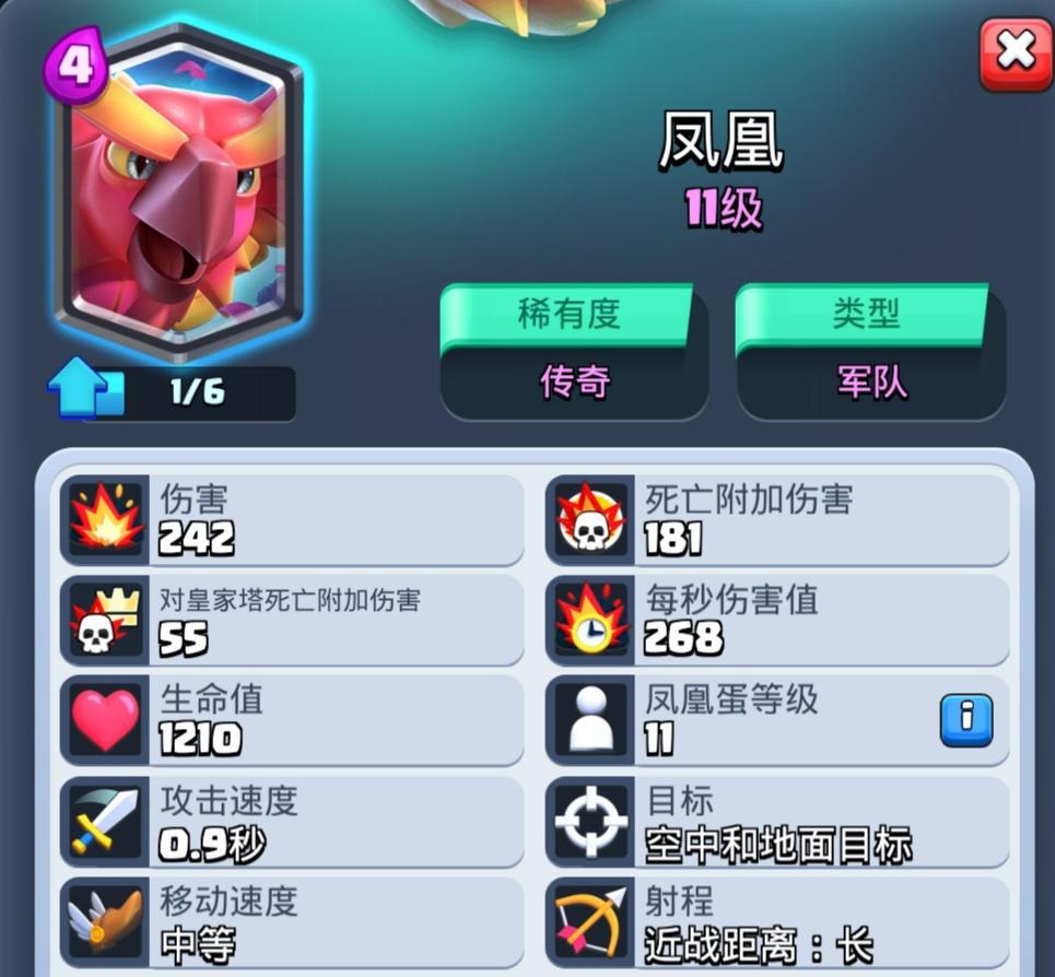 皇室战争传奇卡牌上限,皇室战争传奇卡和满级卡