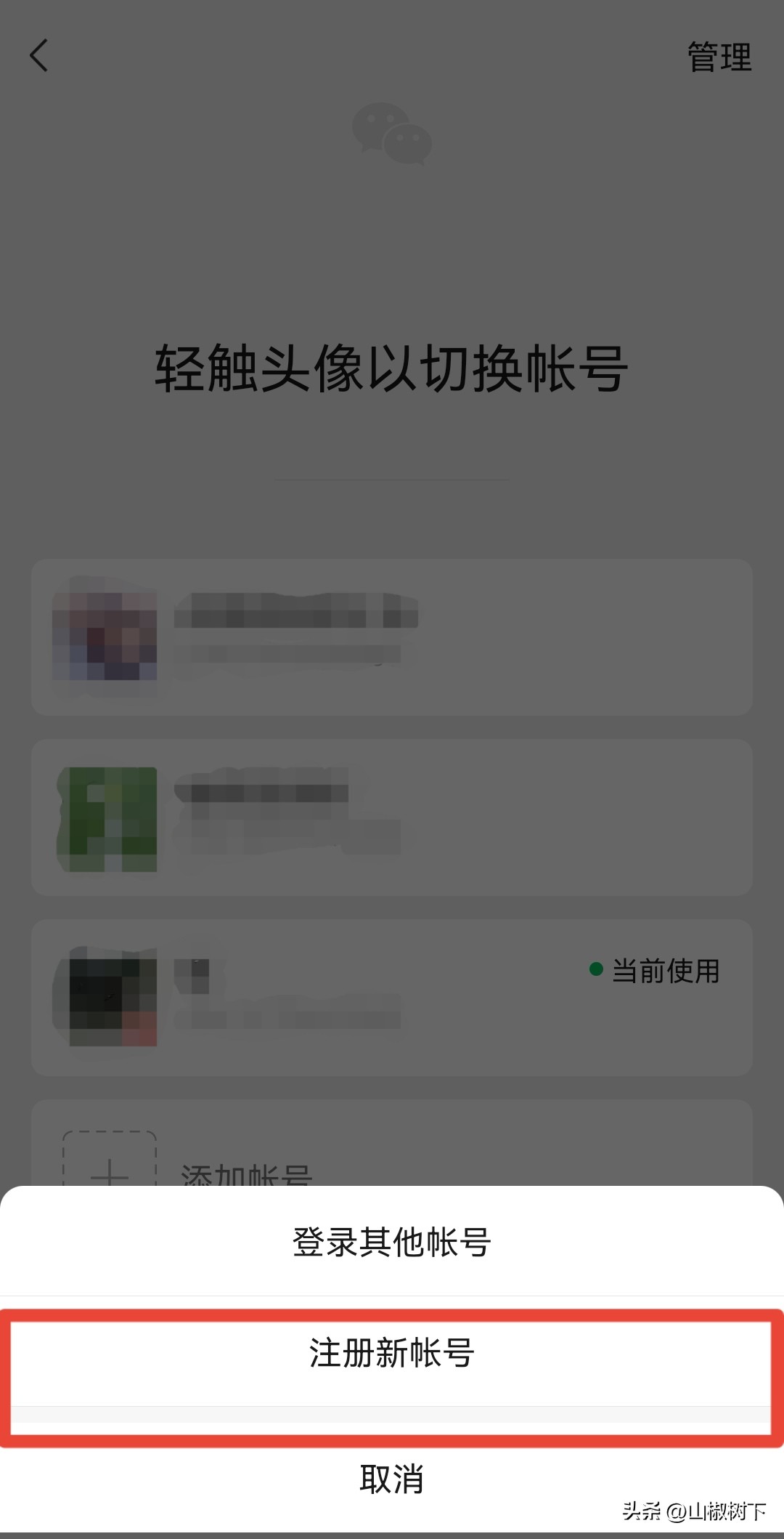 微信可以注册小号了怎么操作,微信怎么开小号用同一个手机号码