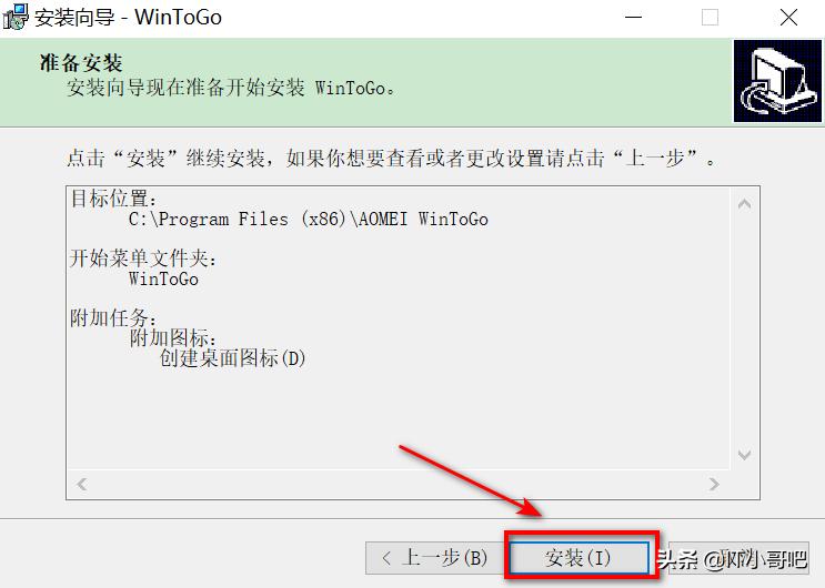 windows自带的wintogo在哪里,把windows系统装进移动硬盘