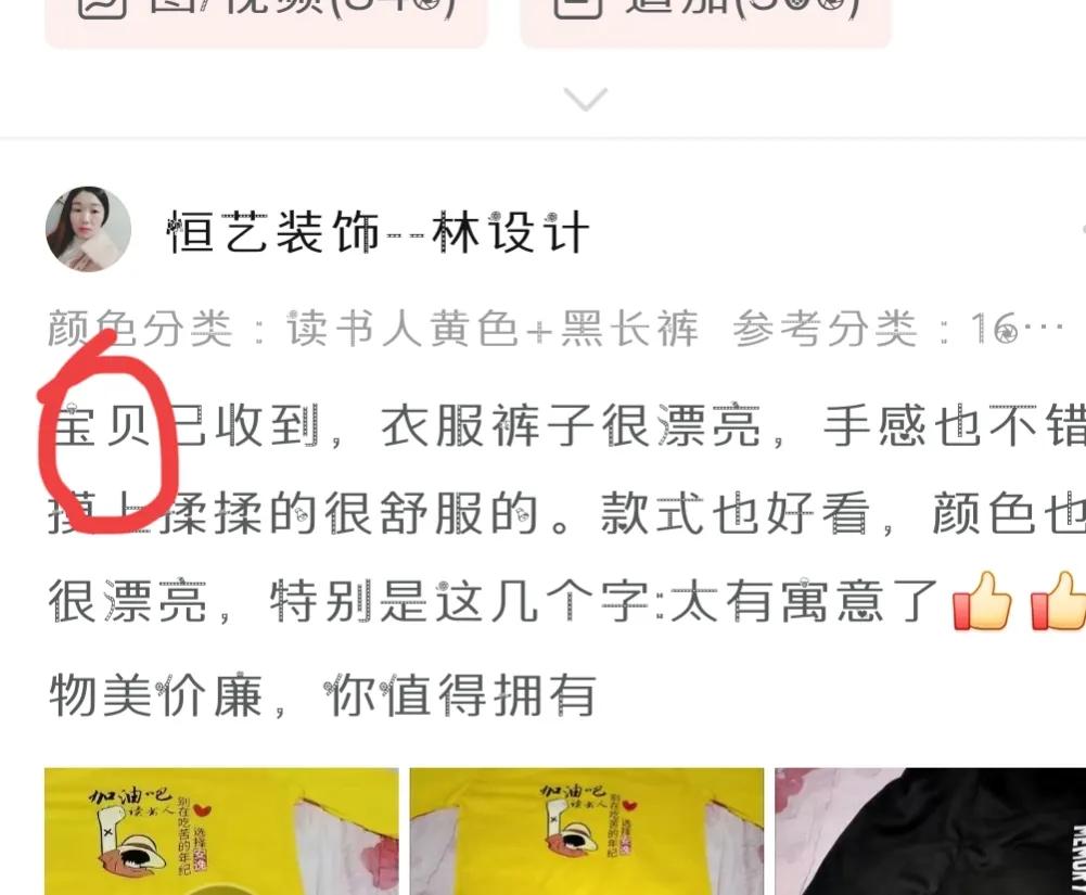 网购怎么辨别评论是不是托,网购如何看评论