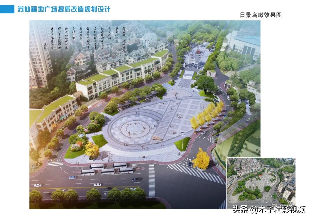 郴州“苏仙岭福地广场”改造方案发布!福地广场是这样提质改造的