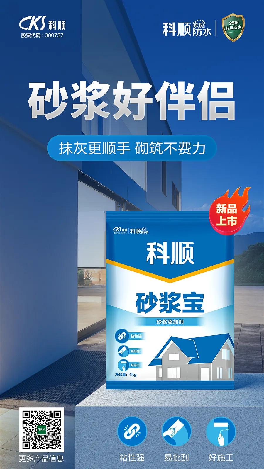 砂浆宝抹灰,瓷砖砂浆宝