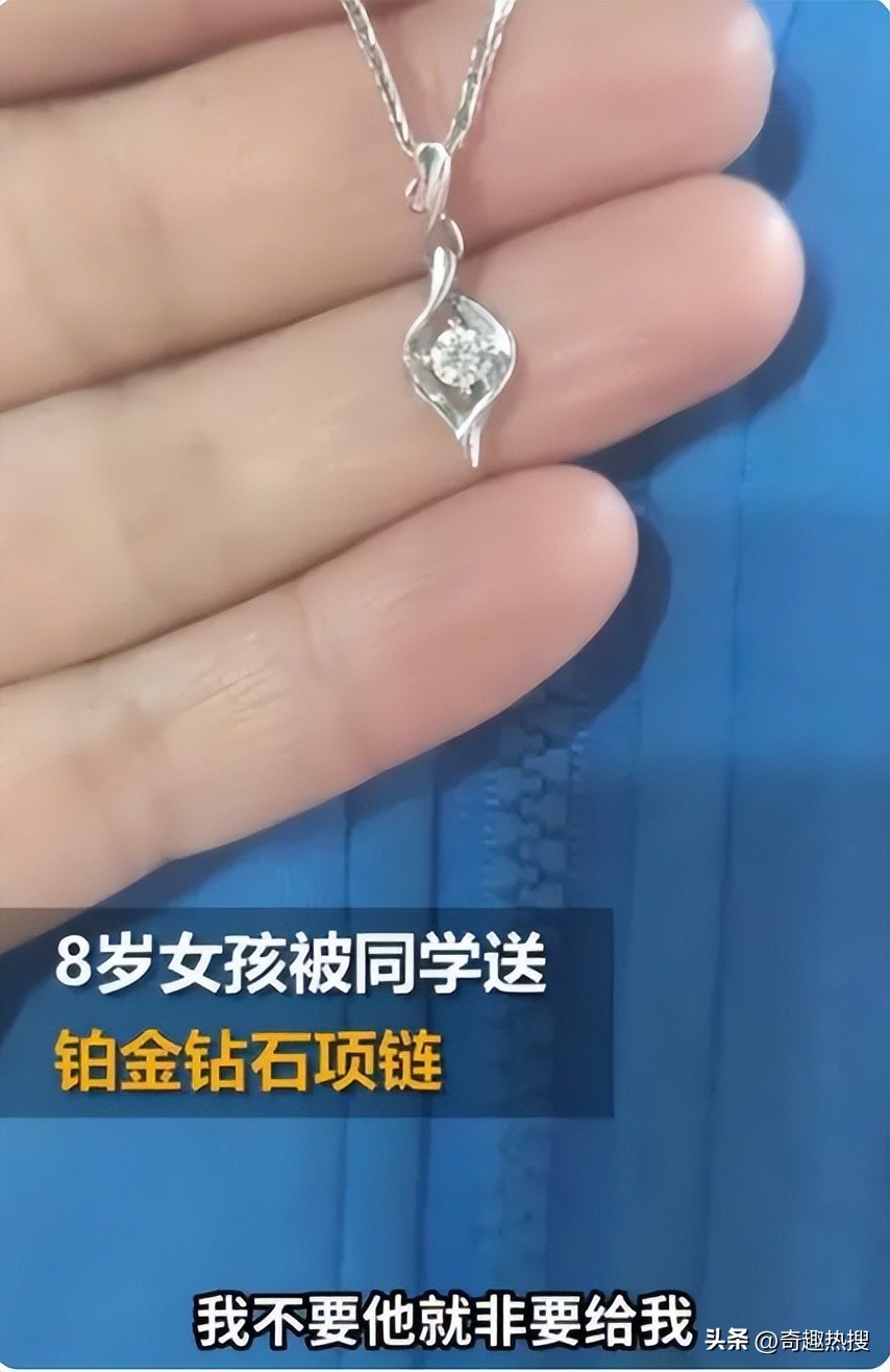 8岁女孩情人节收到铂金钻石项链网友:小伙子有眼光!