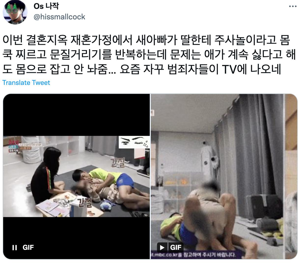 韩国男子节目上猥亵继女引众怒！当妻子面摸女儿屁股胸部，还狡辩