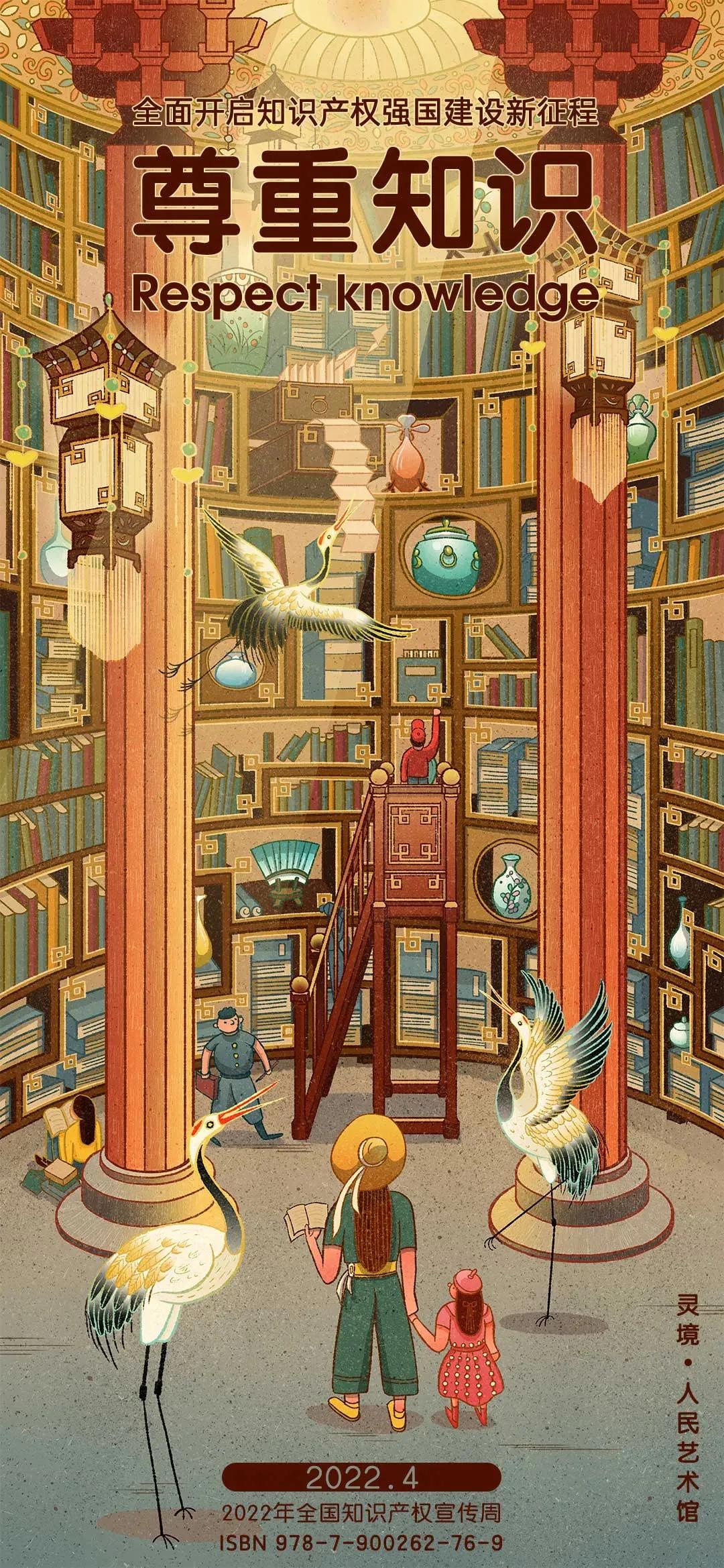 数藏中国藏品交易,国家队数字藏品