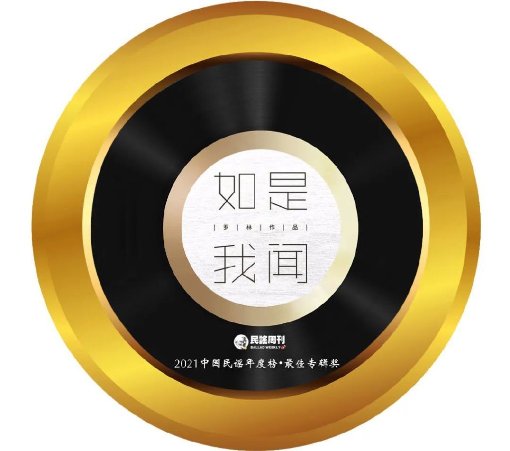 2021最火十首民谣歌曲,2021民谣歌曲排行榜