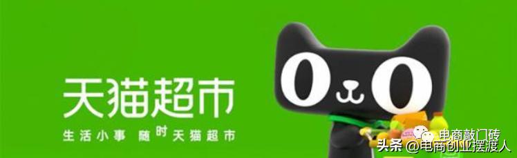 天猫超市怎么开店需要什么条件呢,天猫超市网上入驻需要什么条件