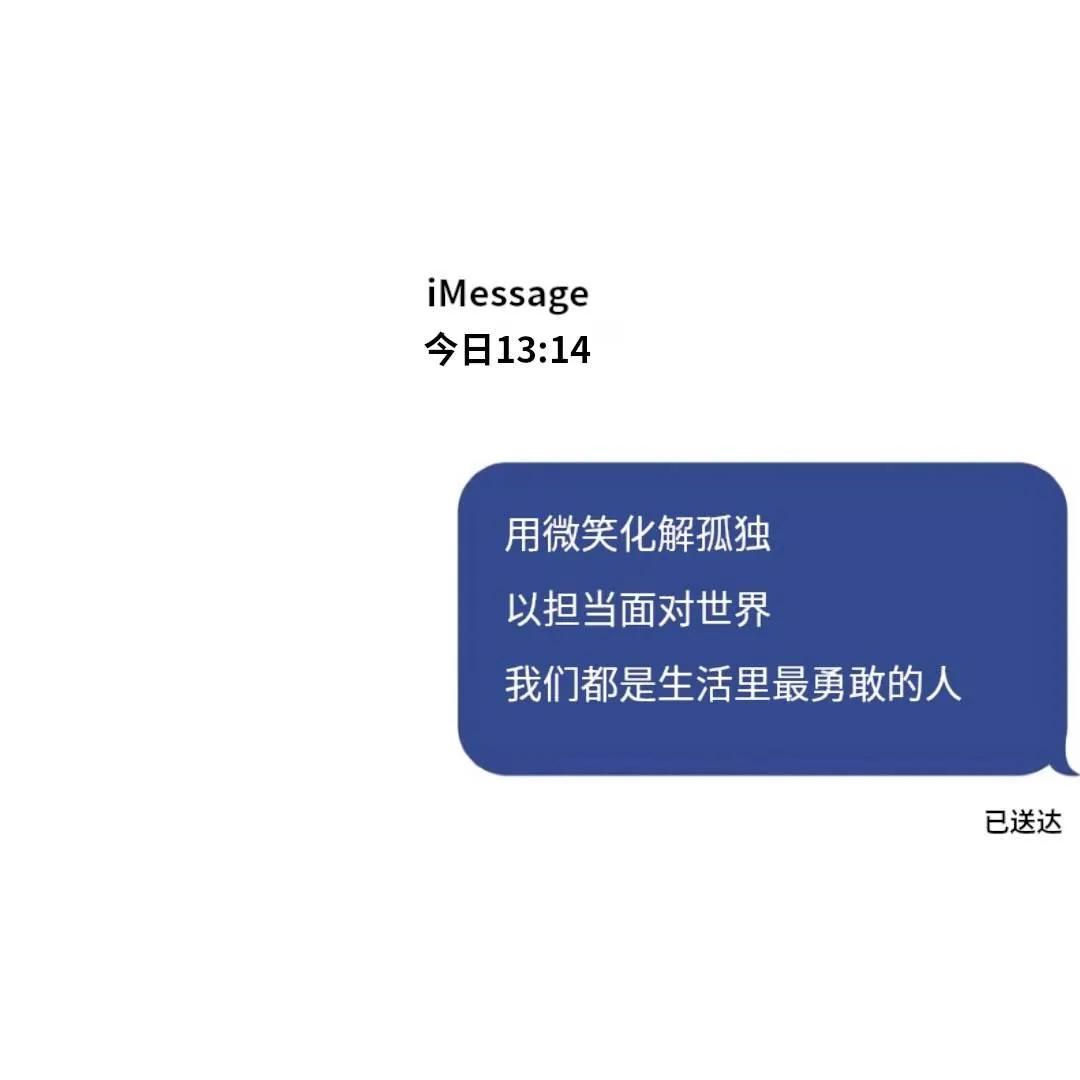 能发一些让emo人瞬间清醒的句子吗？