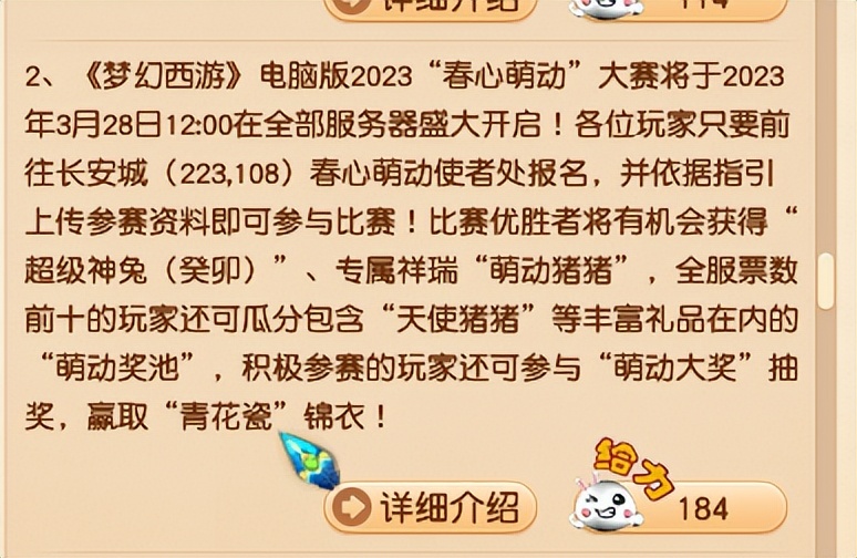 梦幻西游帮派3级维护多少费用,梦幻西游帮派维护费用怎么获取