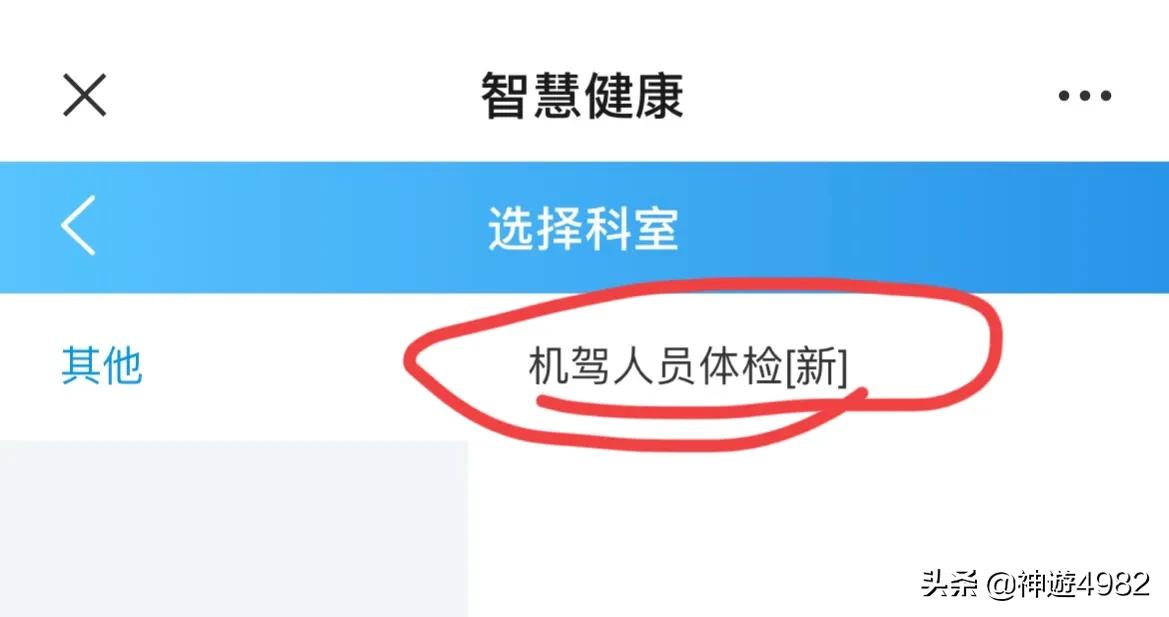 疫情期间身份证到期换证流程,疫情期间驾驶证自助换证