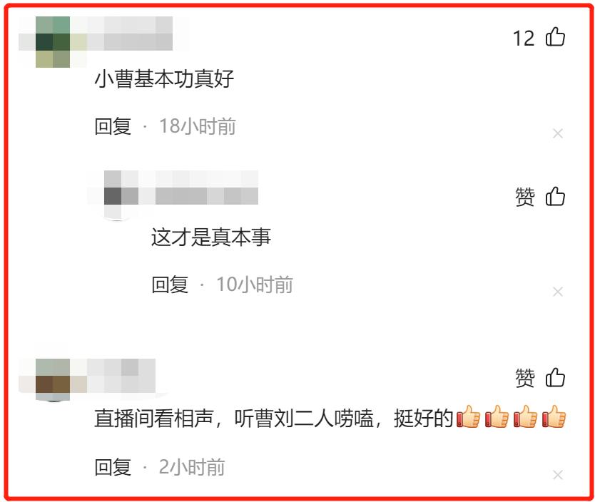 曹云金直播讲相声郭德纲急了没,曹云金直播说相声郭德纲没意见吗