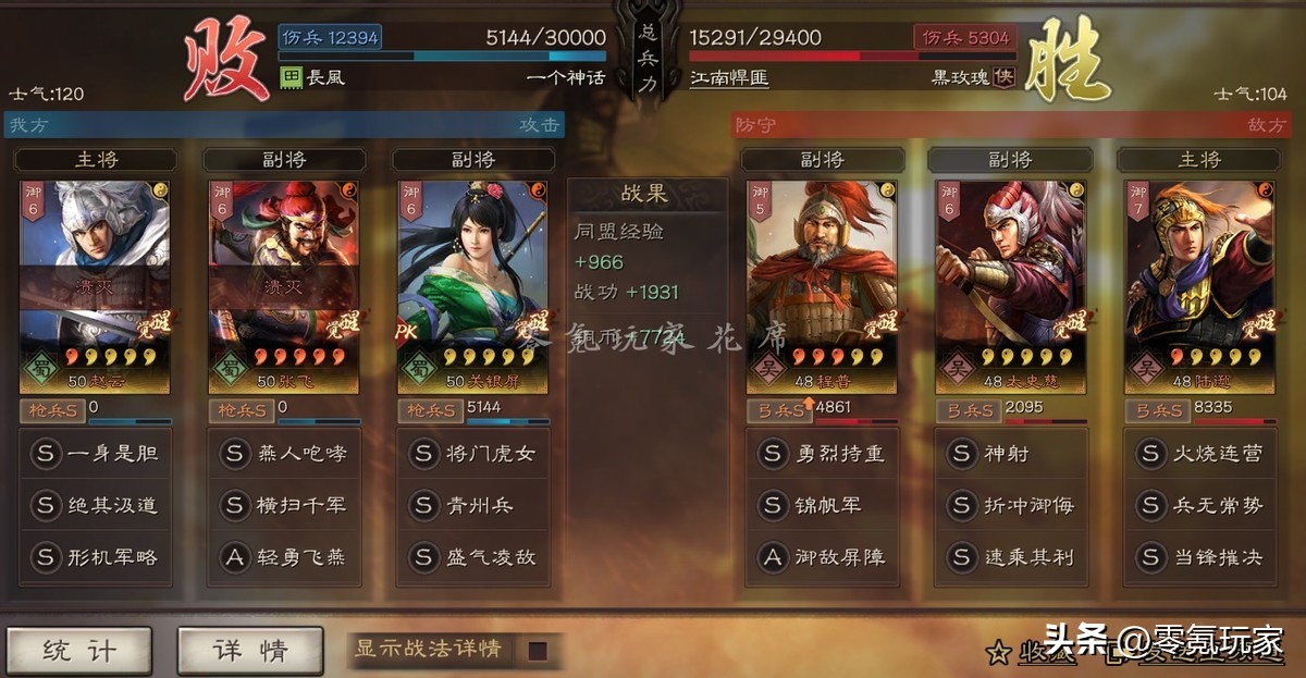 关银屏赵云张飞魏延最佳阵容,赵云关银屏开荒战法