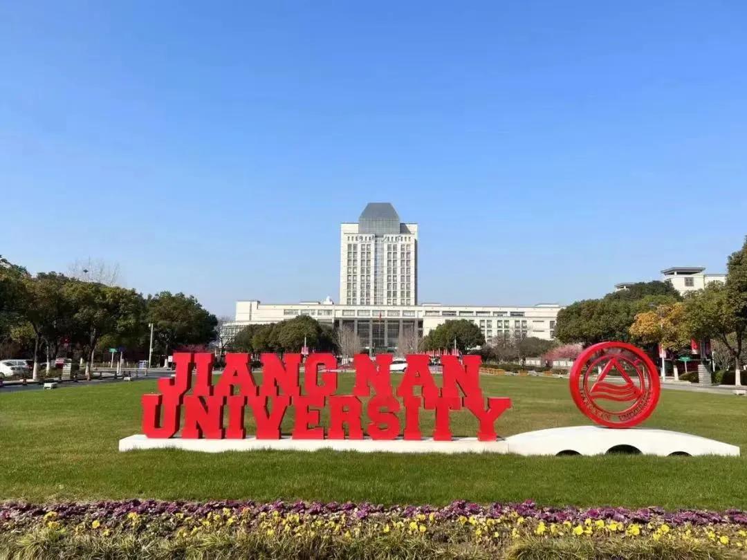 江南大学设计学院有多强,江南大学有多强大