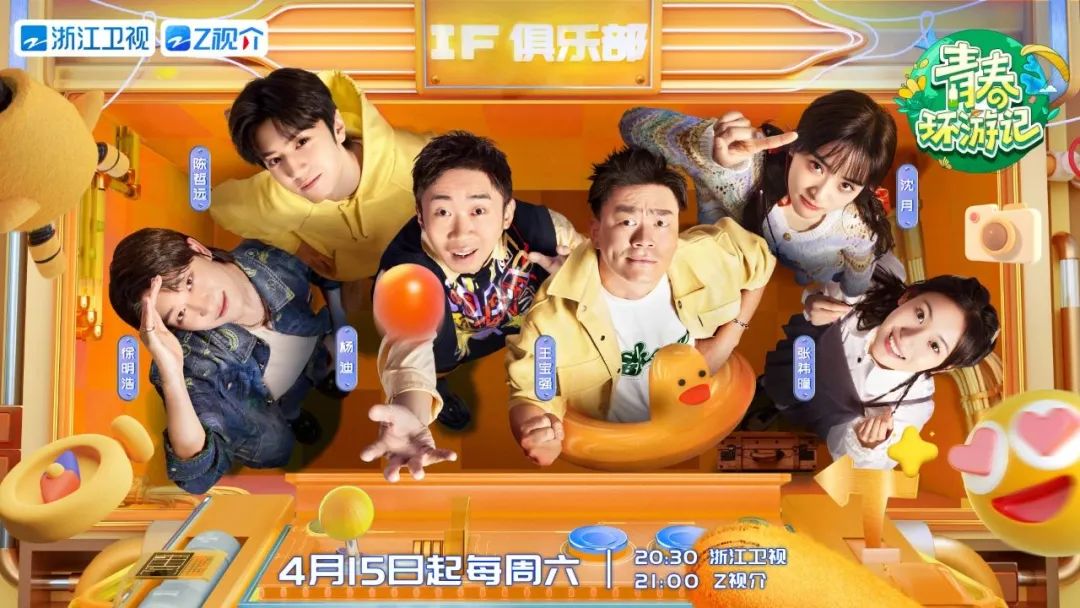 【上饶文旅周报202322】初夏“莓”好时光!黄晓明、王宝强等明星组团奔赴上饶!