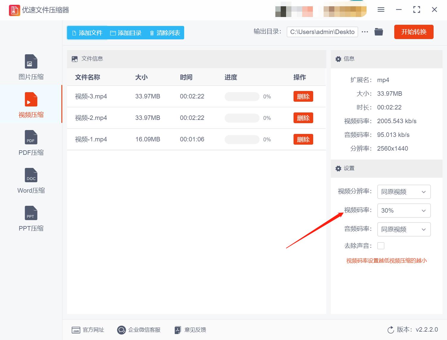如何将视频压缩到最小,如何把视频压缩小而且还清晰