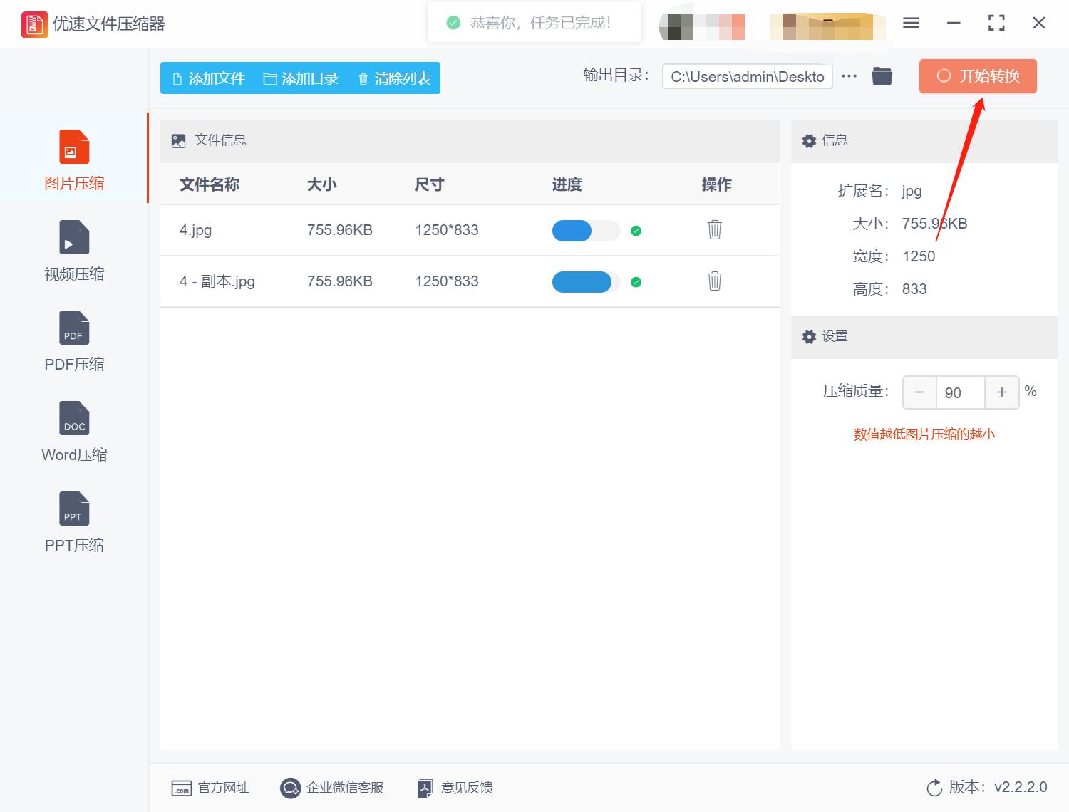 如何压缩图片大小最简单的方法,压缩图片大小最简单的免费方法
