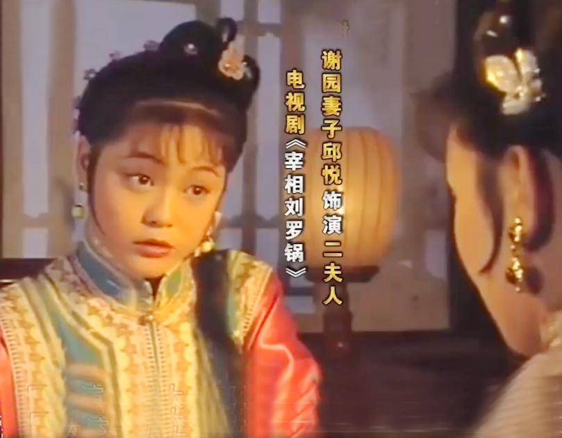 谢园妻子邱悦现状,邱悦谢园照片