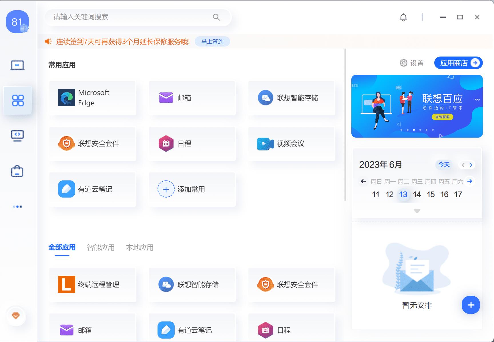 联想thinkcentre值得入手吗,联想thinkcentreneop900