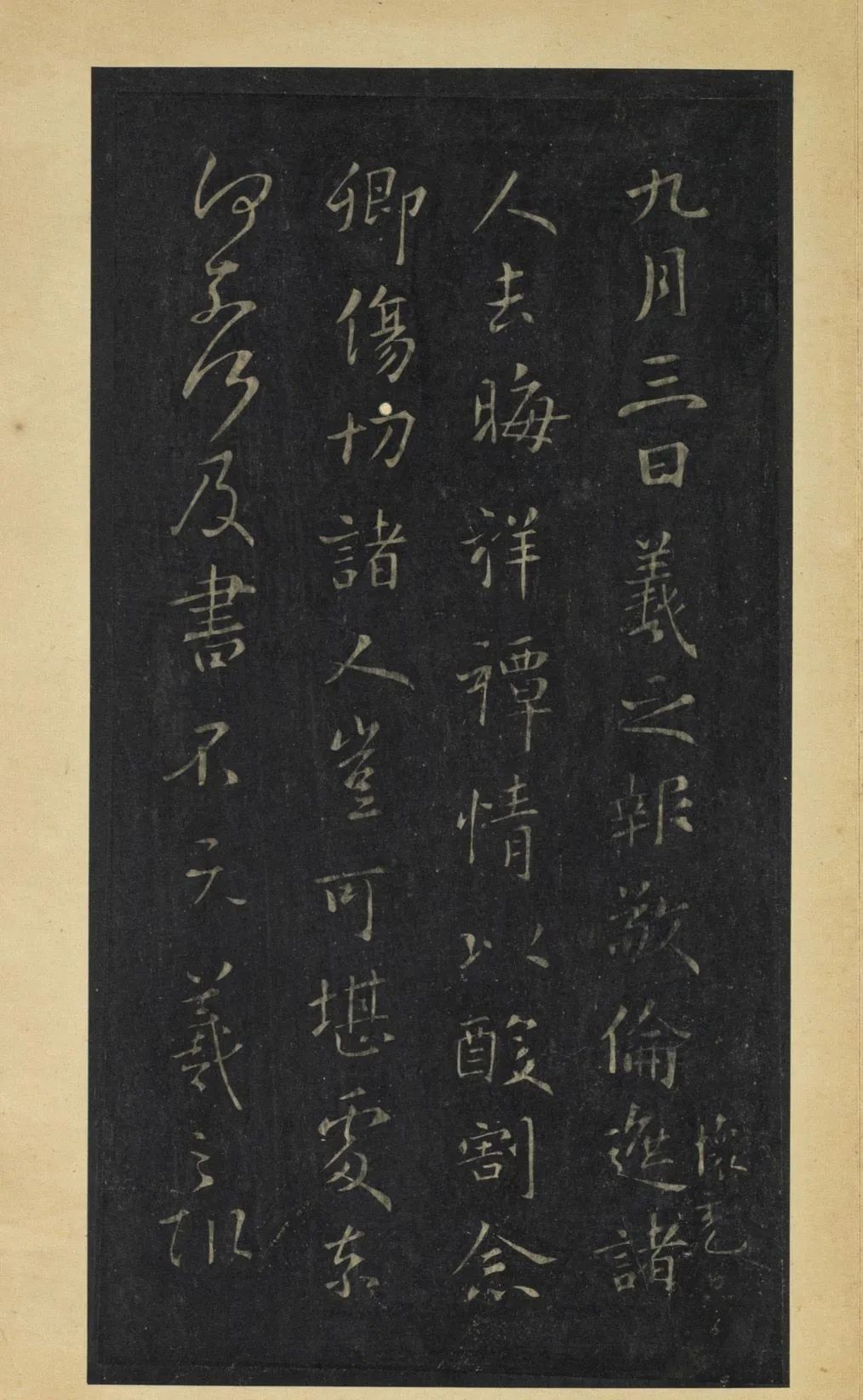 王羲之书阁帖,王羲之台北故宫真迹