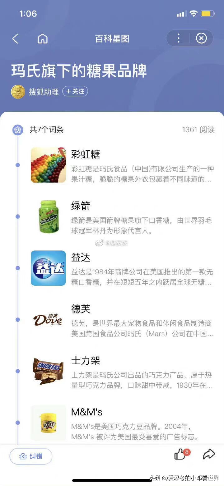 旺旺集团台湾生产的产品,台湾旺旺集团